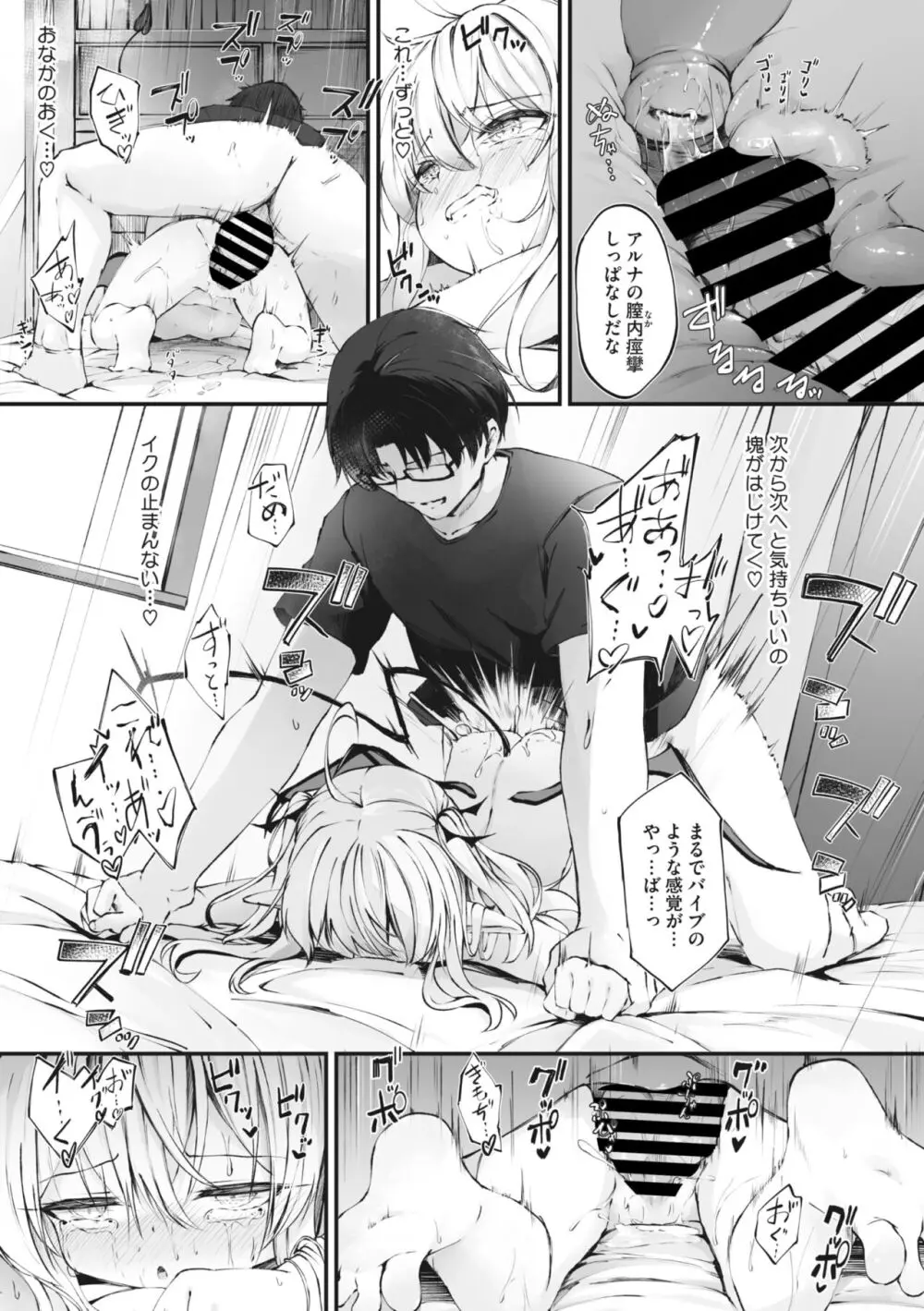 コミックメガストア Vol.10 Page.57