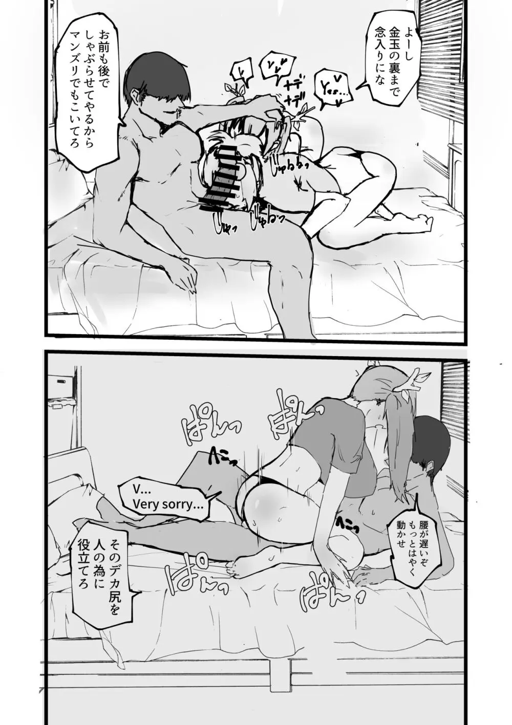 催眠 Page.5