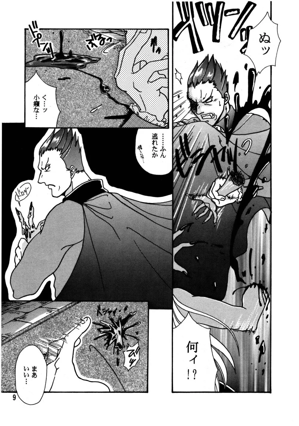 暗闇でDANCE - Dance in the darkness Page.10