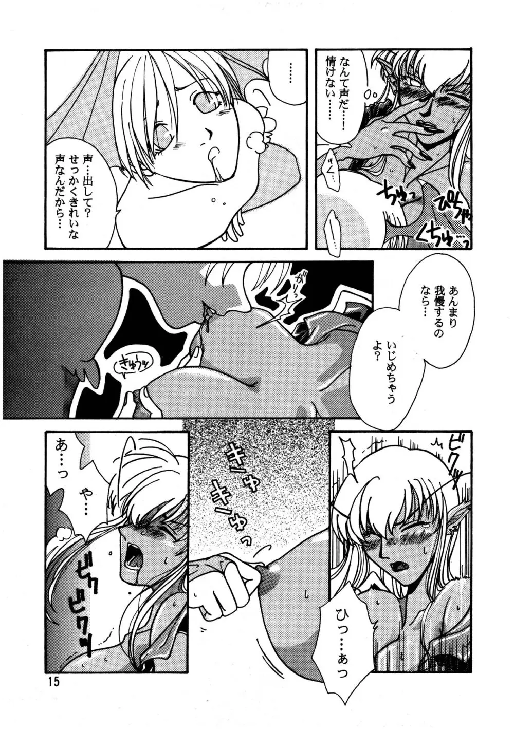 暗闇でDANCE - Dance in the darkness Page.16