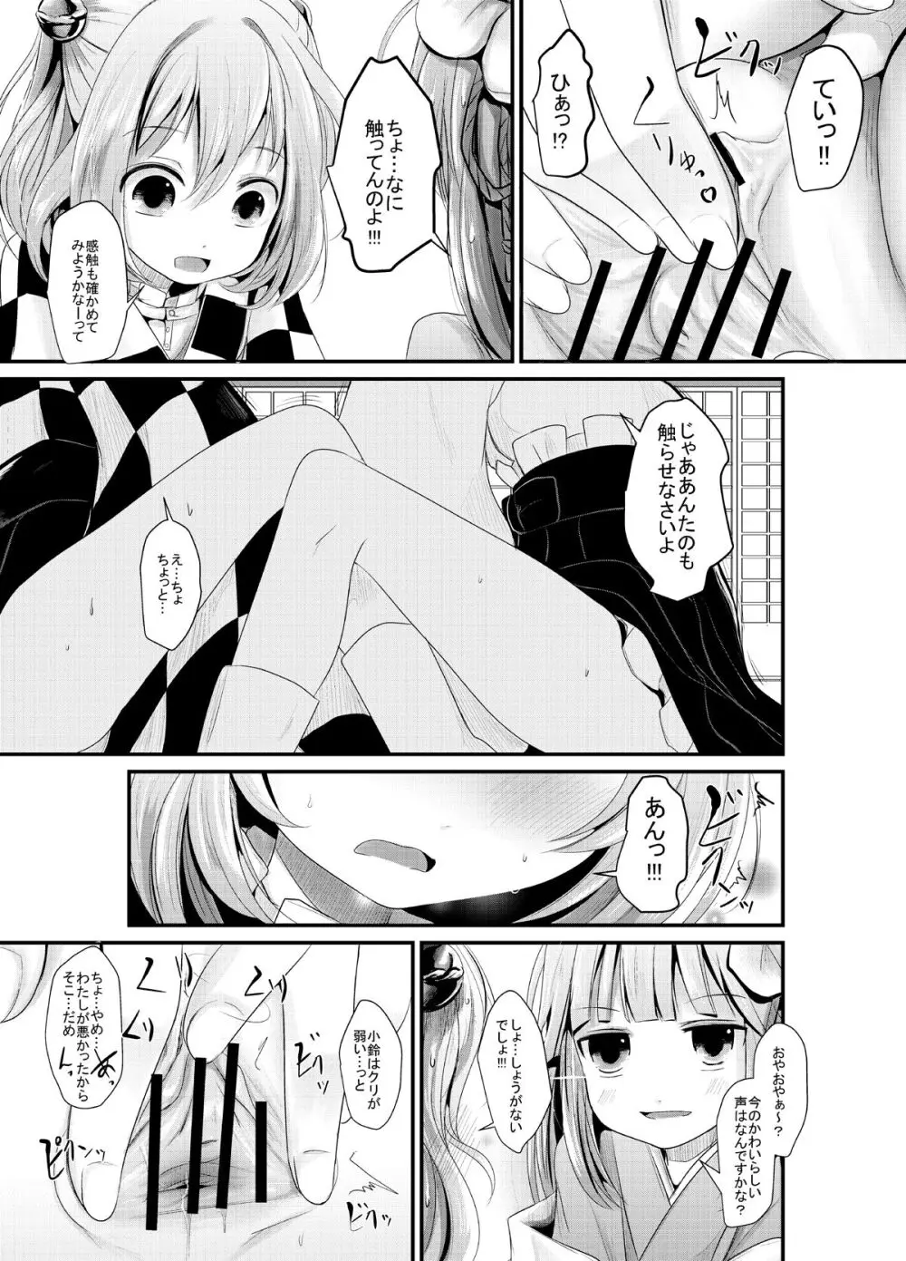 こうきしん Page.4