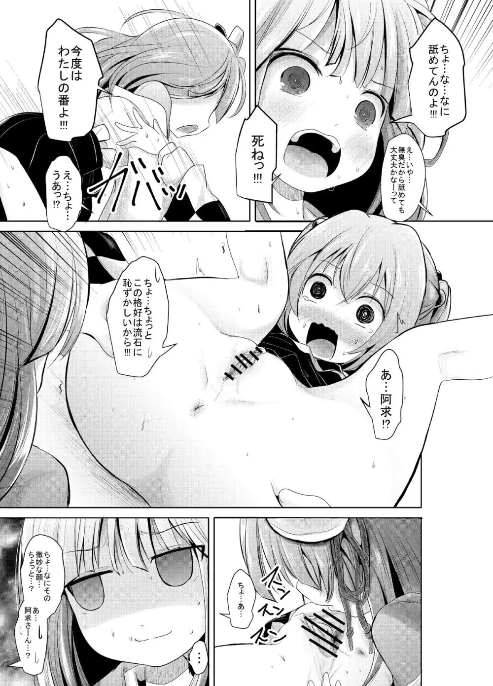 こうきしん Page.7