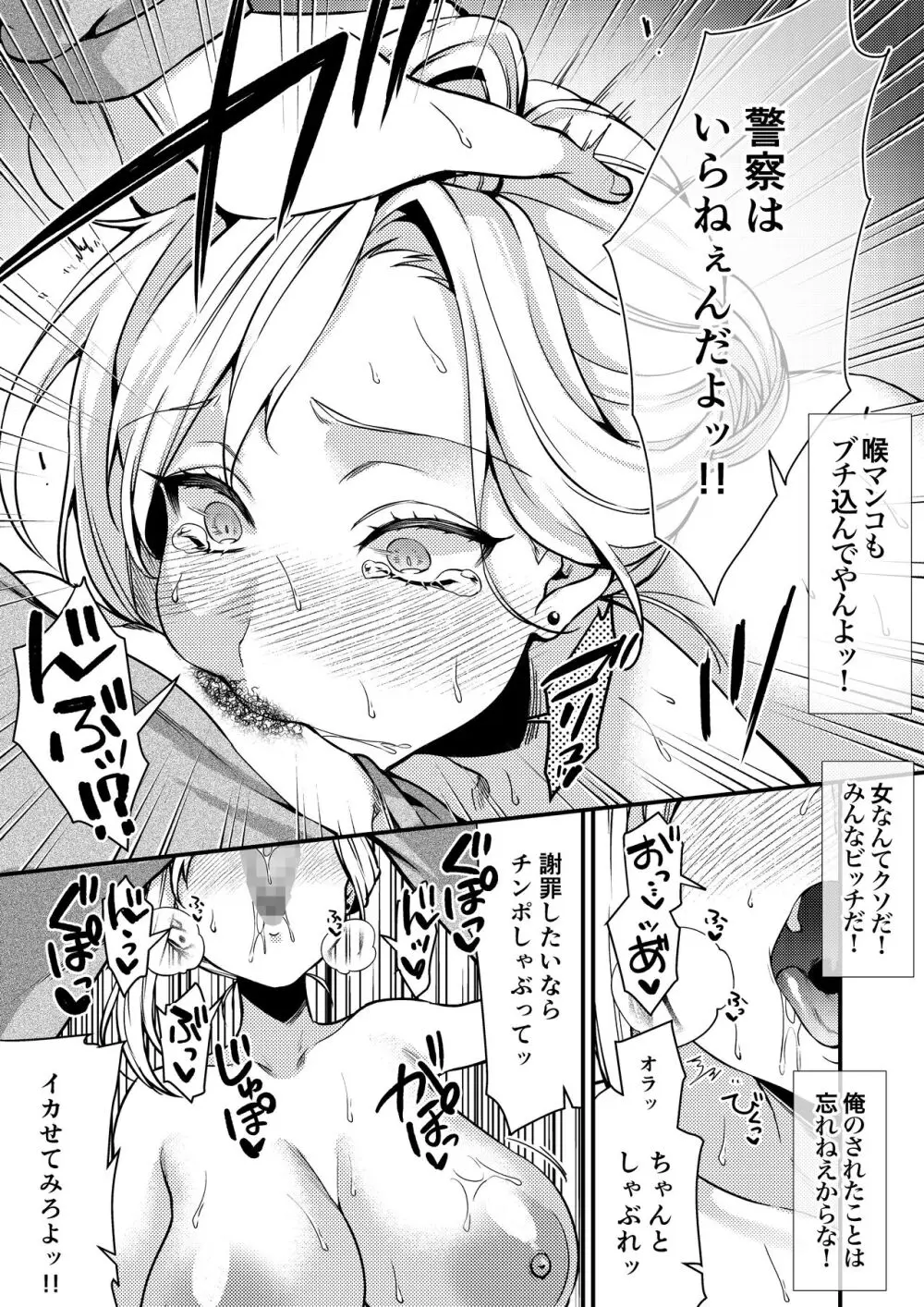 クーデレ金髪人妻全裸家政婦さんが病んだ僕に優しくしてくれたお話。01 Page.13