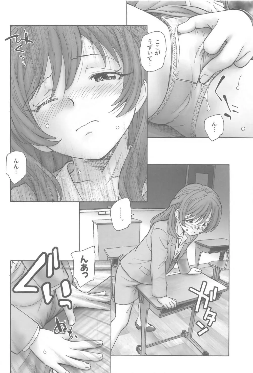 のぞみ先生のオトナ授業 Page.7