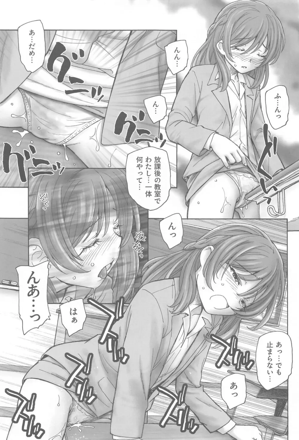 のぞみ先生のオトナ授業 Page.8