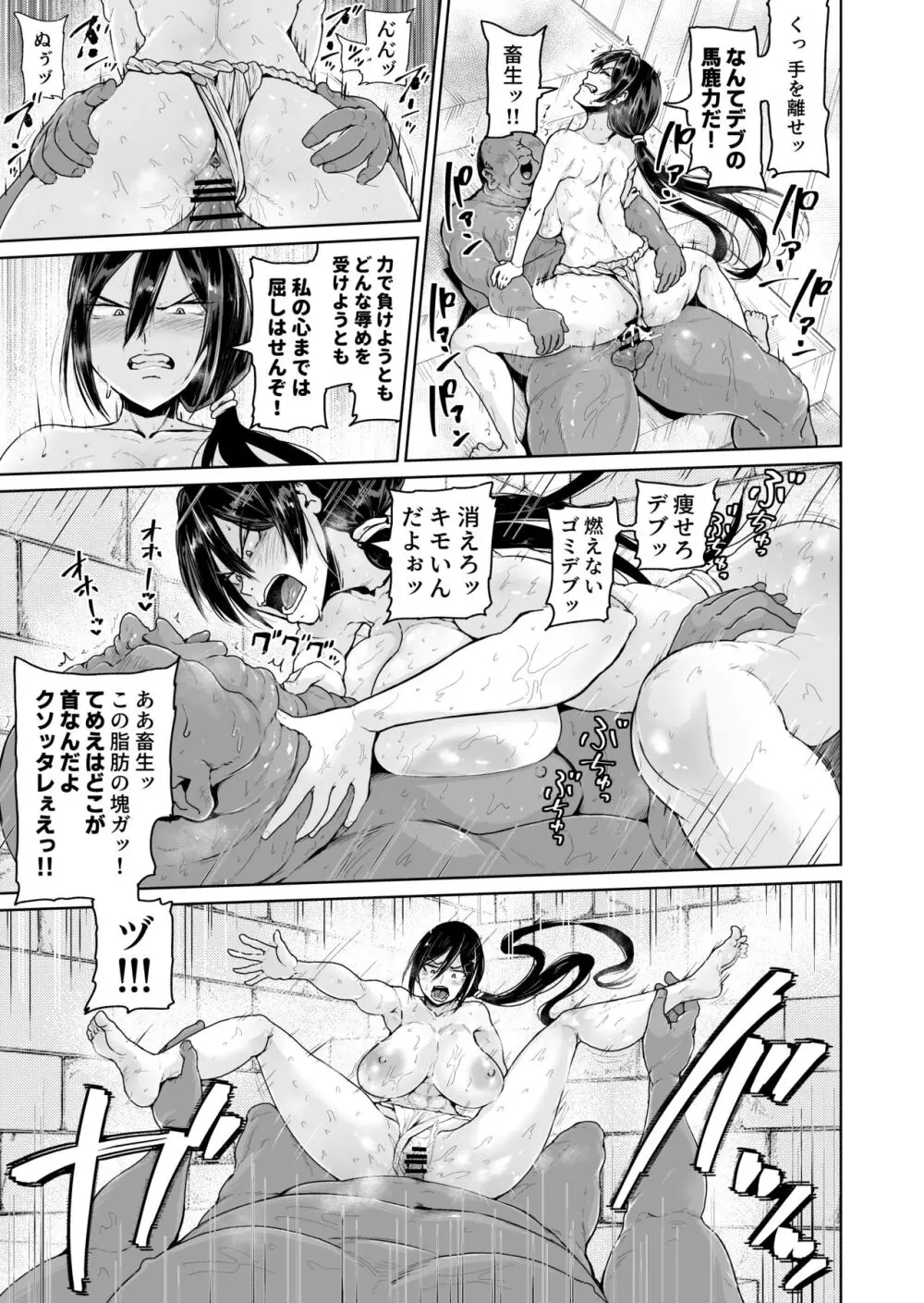 [トミヒロ、] オナホになりたいお嬢様 -SEX Saves the World- Scene 11 [DL版] Page.10