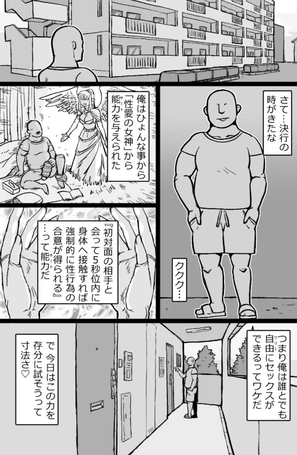 RTAマンション Page.2