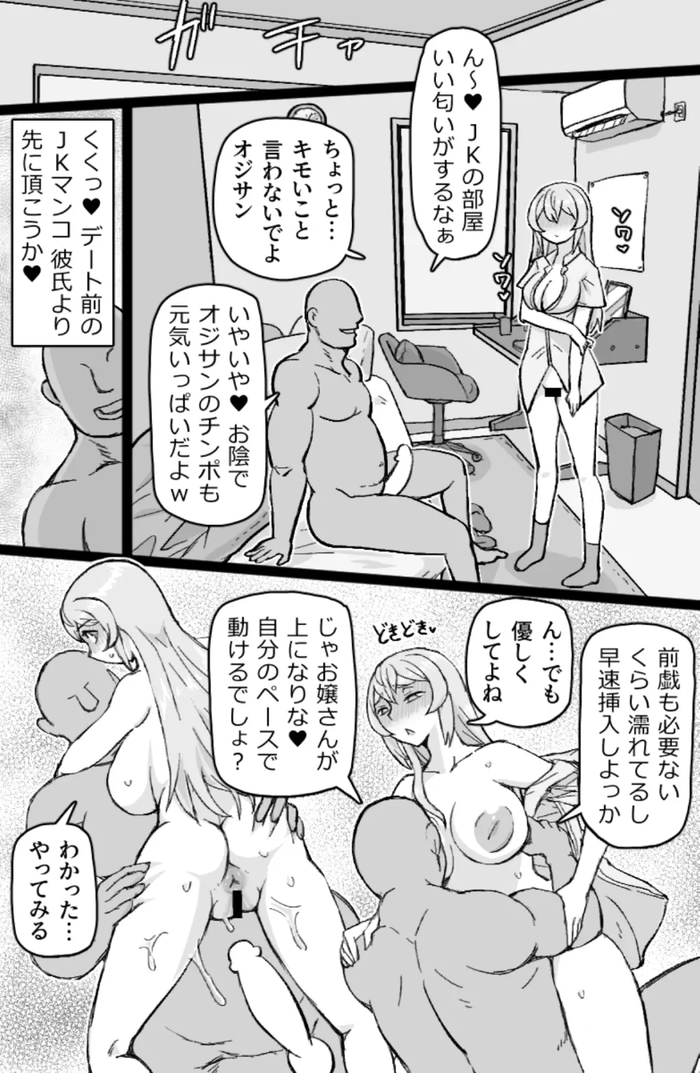 RTAマンション Page.23