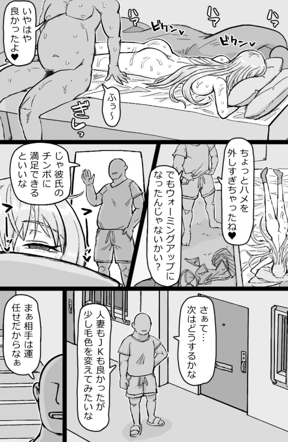 RTAマンション Page.29