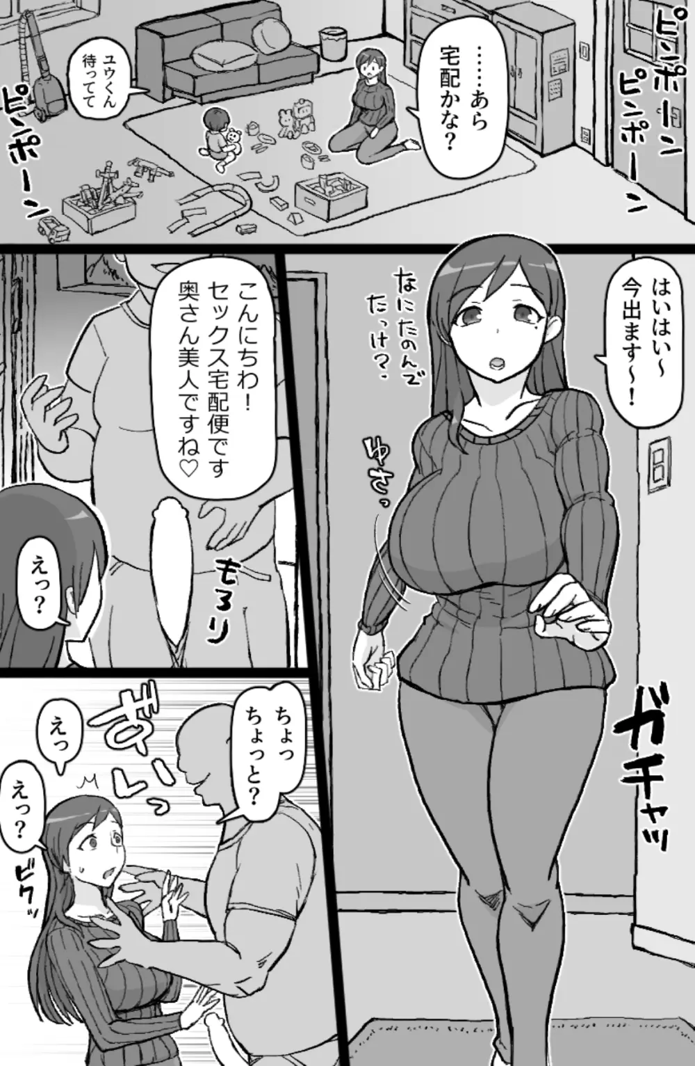 RTAマンション Page.3