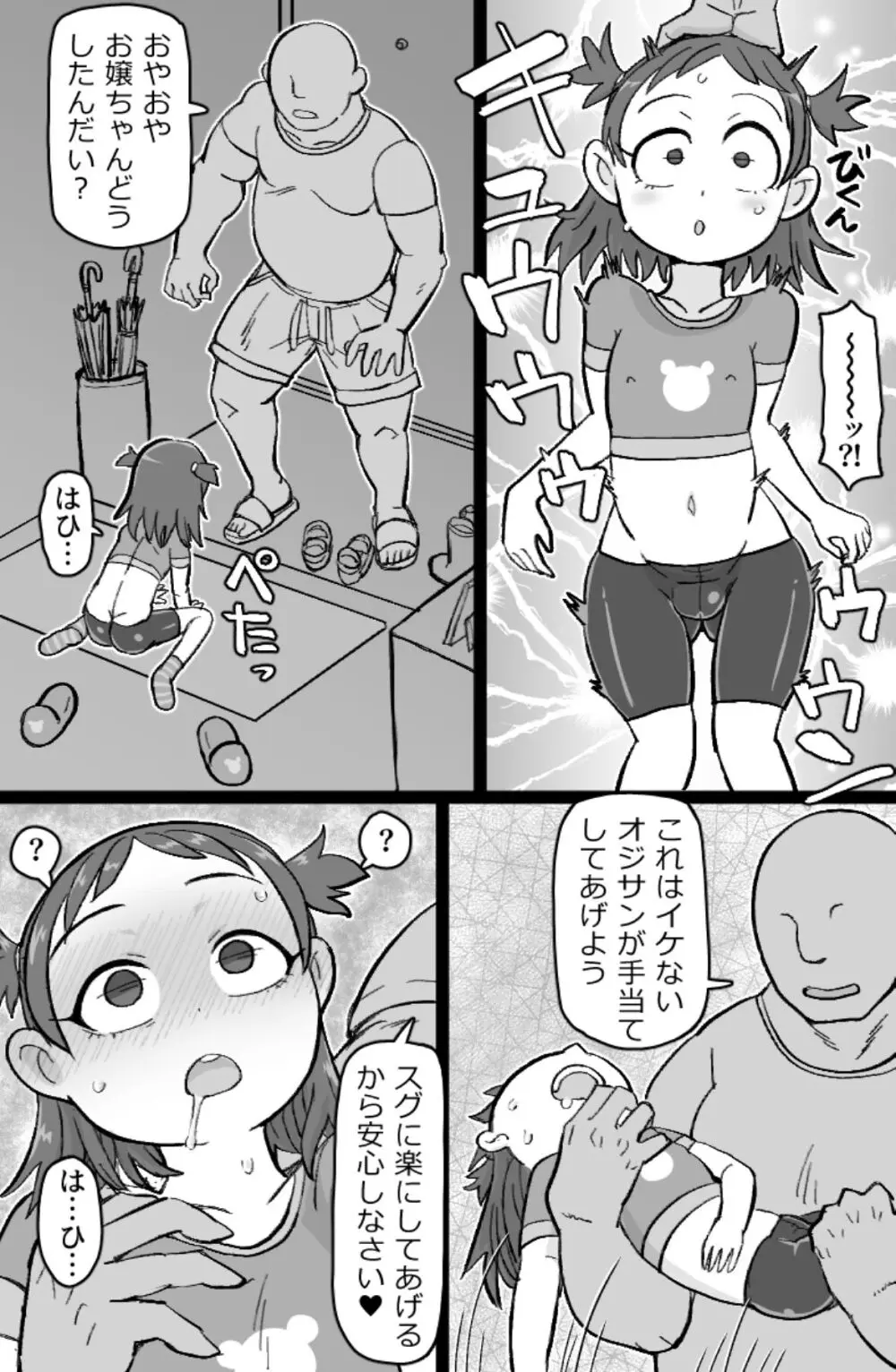 RTAマンション Page.31