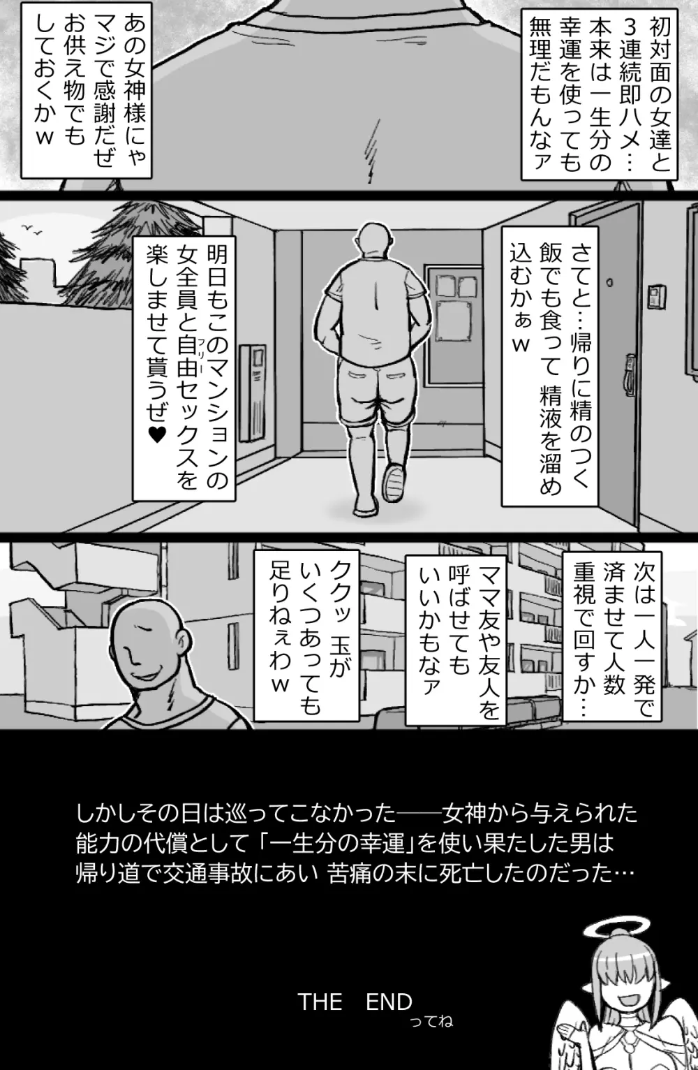 RTAマンション Page.45