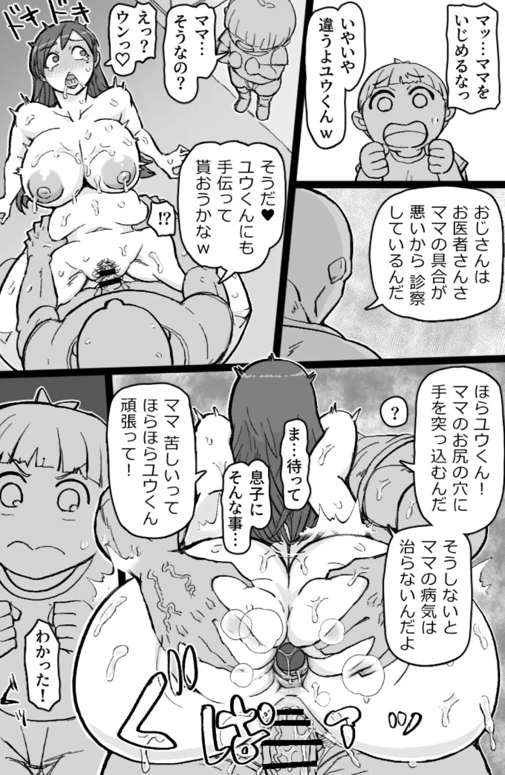 RTAマンション Page.9