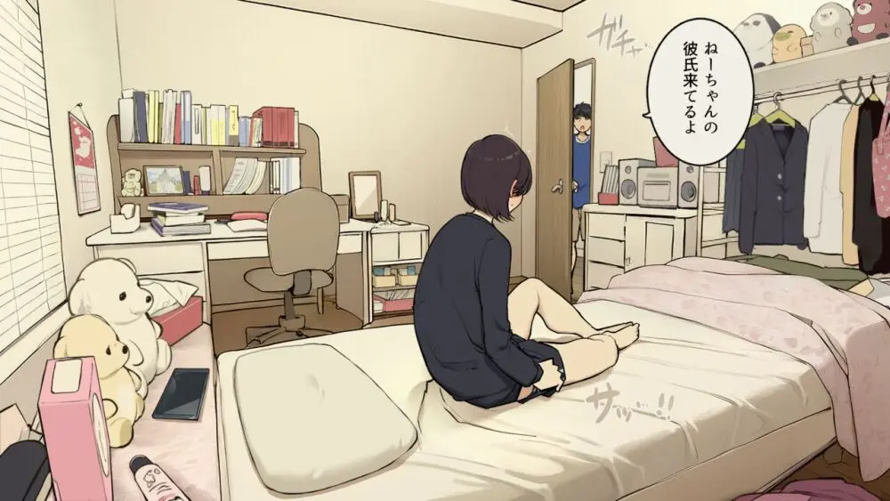家族在宅中でも自分の部屋でなんとかセックスする学生時代 Page.21