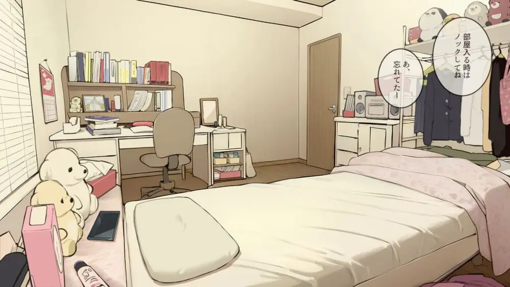 家族在宅中でも自分の部屋でなんとかセックスする学生時代 Page.23