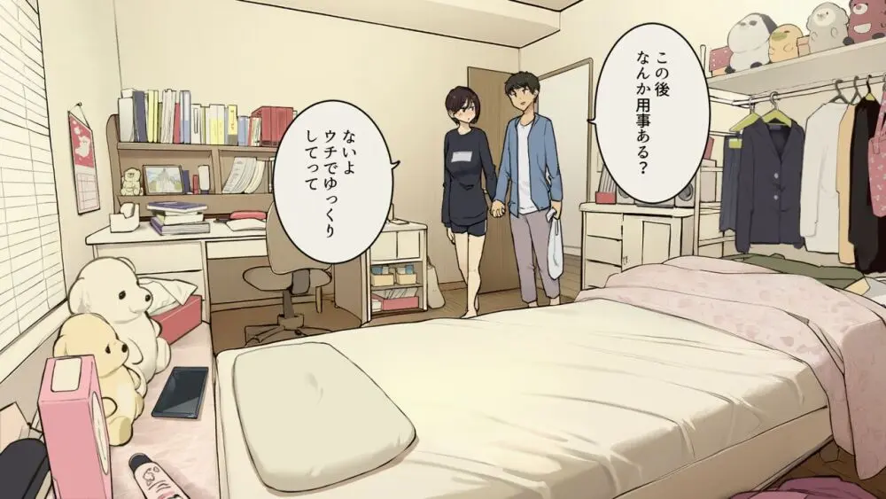 家族在宅中でも自分の部屋でなんとかセックスする学生時代 Page.25
