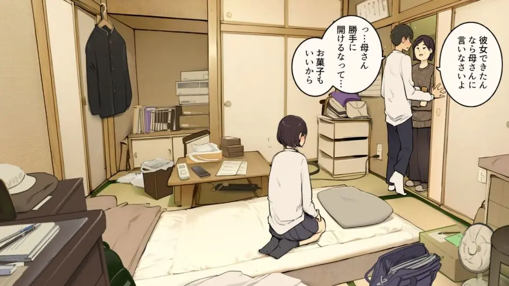 家族在宅中でも自分の部屋でなんとかセックスする学生時代 Page.4