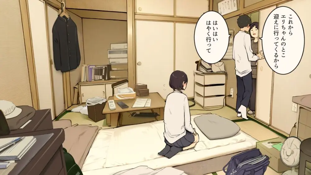 家族在宅中でも自分の部屋でなんとかセックスする学生時代 Page.5