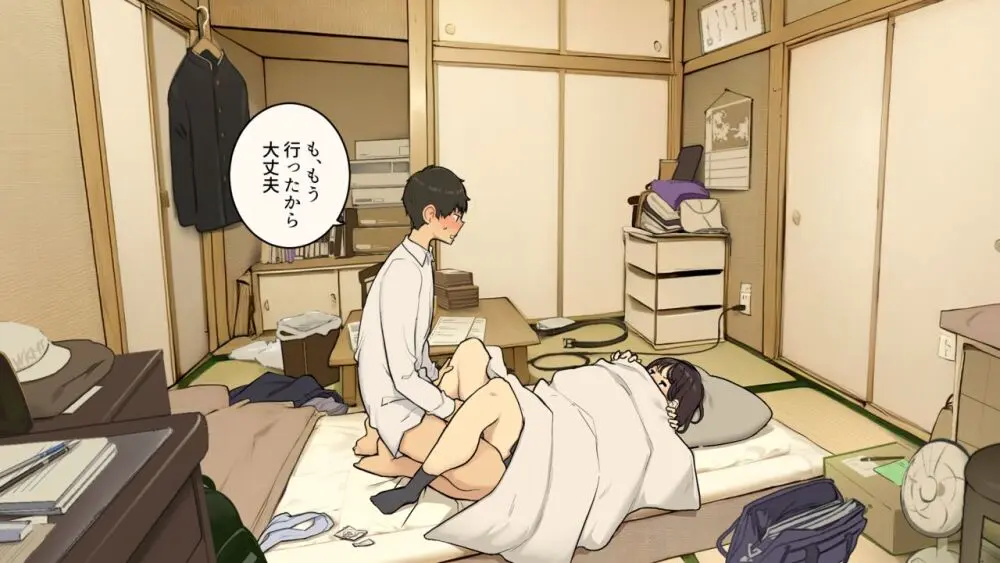 家族在宅中でも自分の部屋でなんとかセックスする学生時代 Page.9