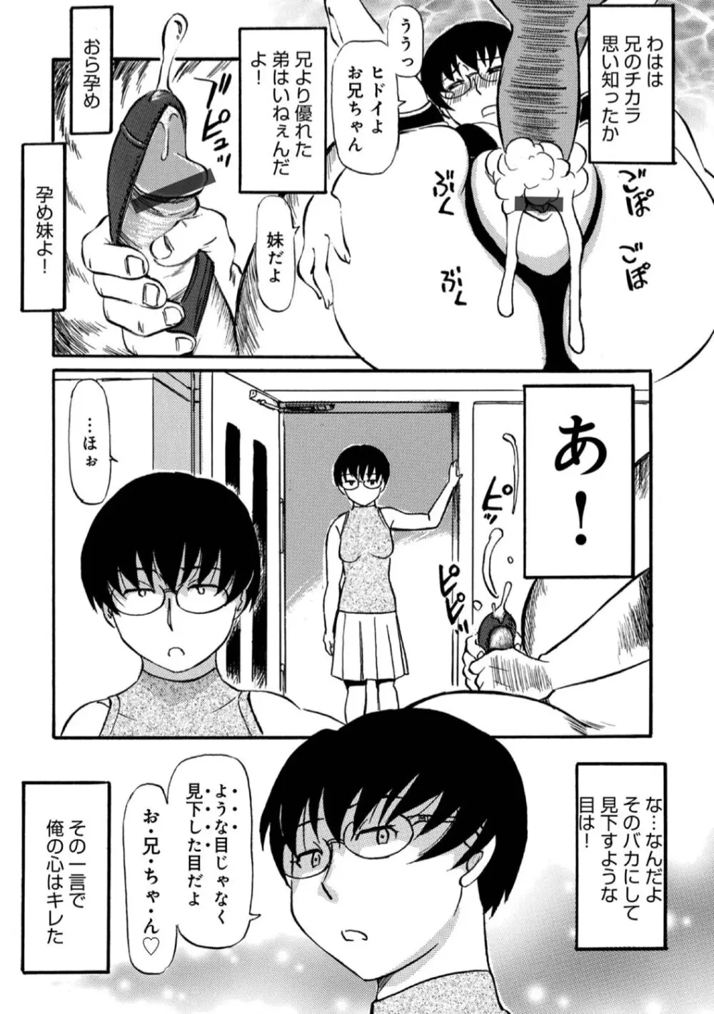 お母さんスキだらけ Page.113