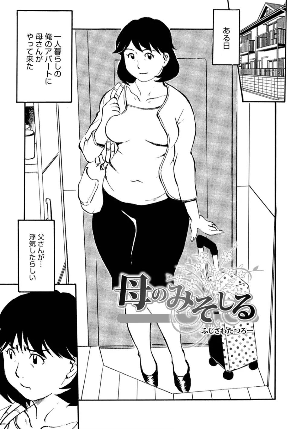 お母さんスキだらけ Page.23