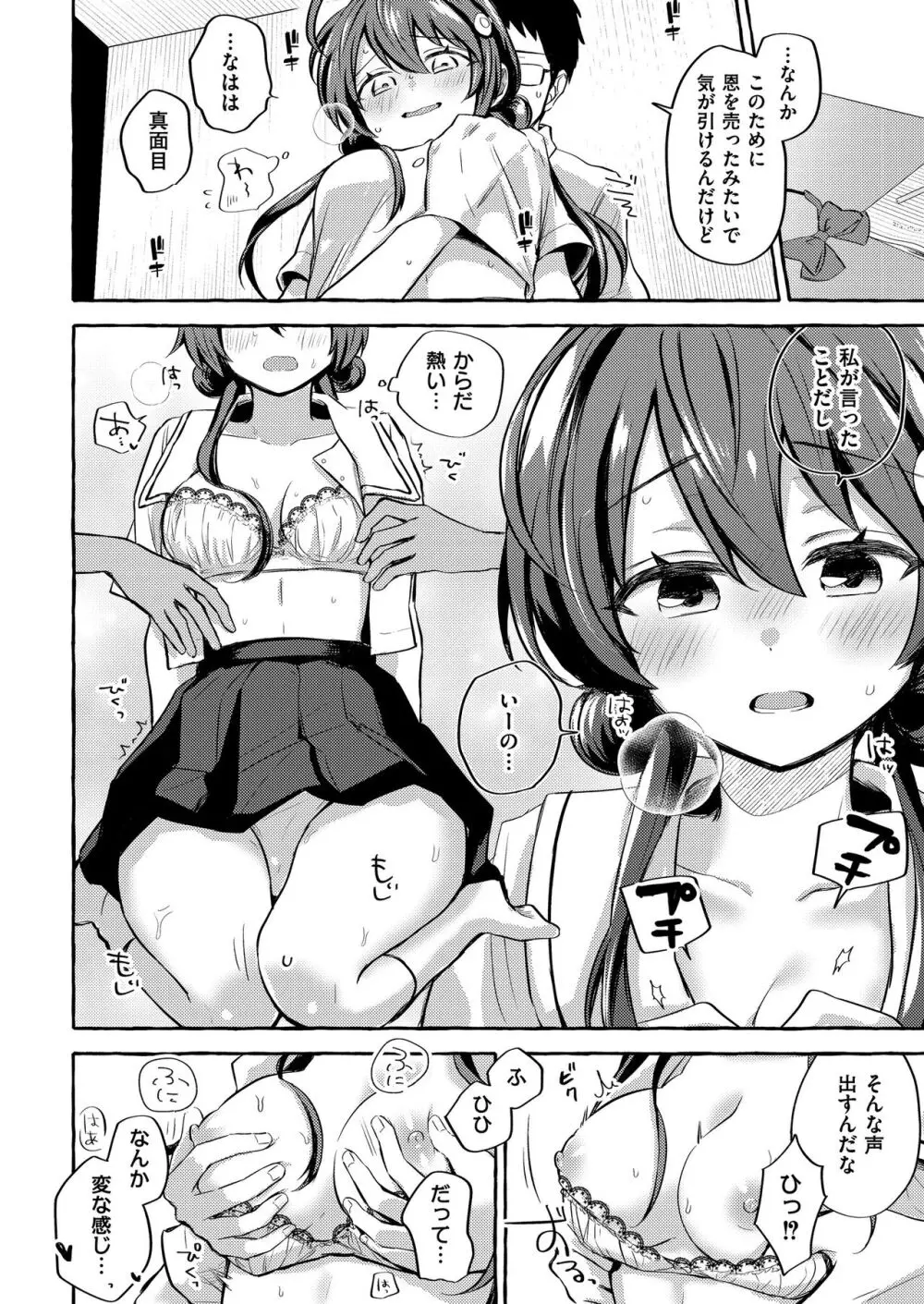 コミックカイエン (快艶) VOL.12 [DL版] Page.10