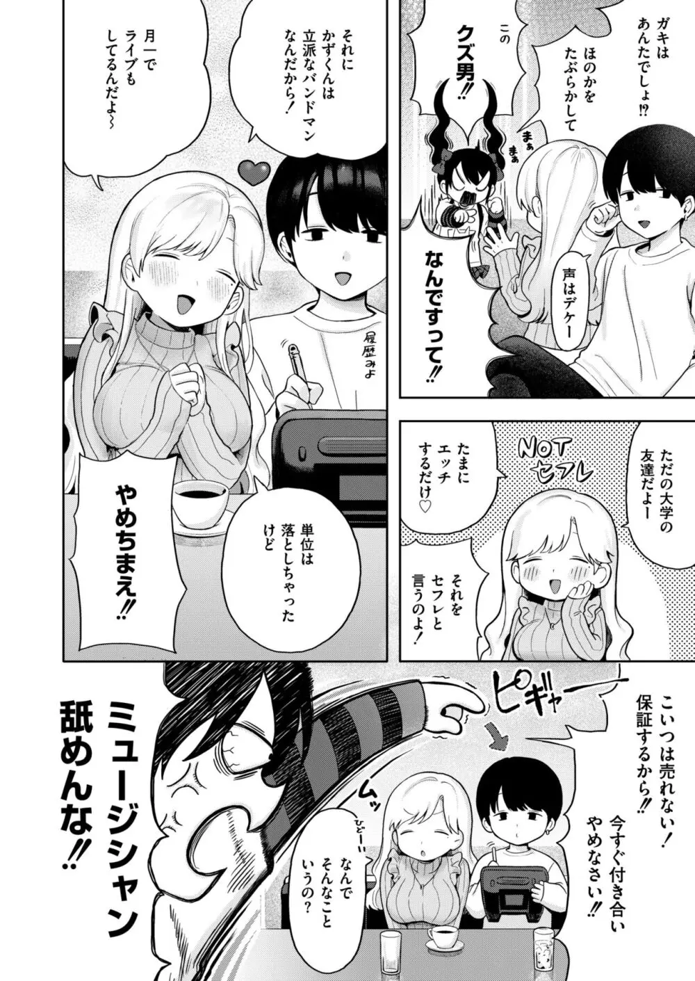 コミックカイエン (快艶) VOL.12 [DL版] Page.128