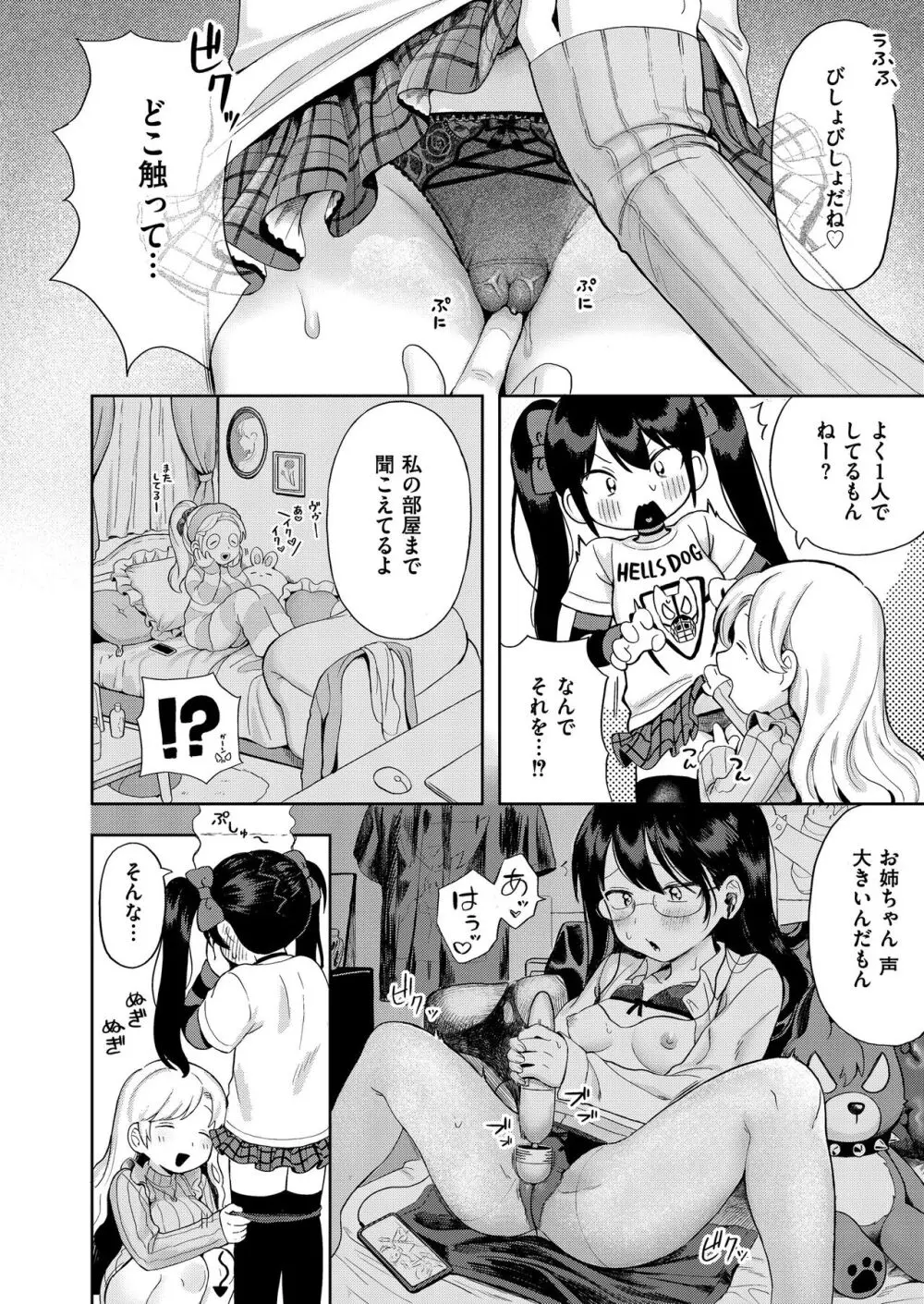 コミックカイエン (快艶) VOL.12 [DL版] Page.138