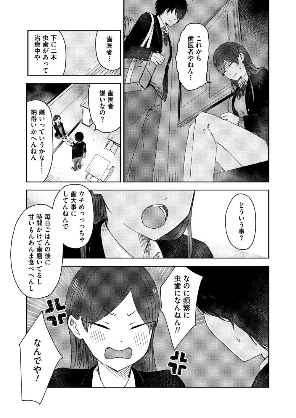 コミックカイエン (快艶) VOL.12 [DL版] Page.159