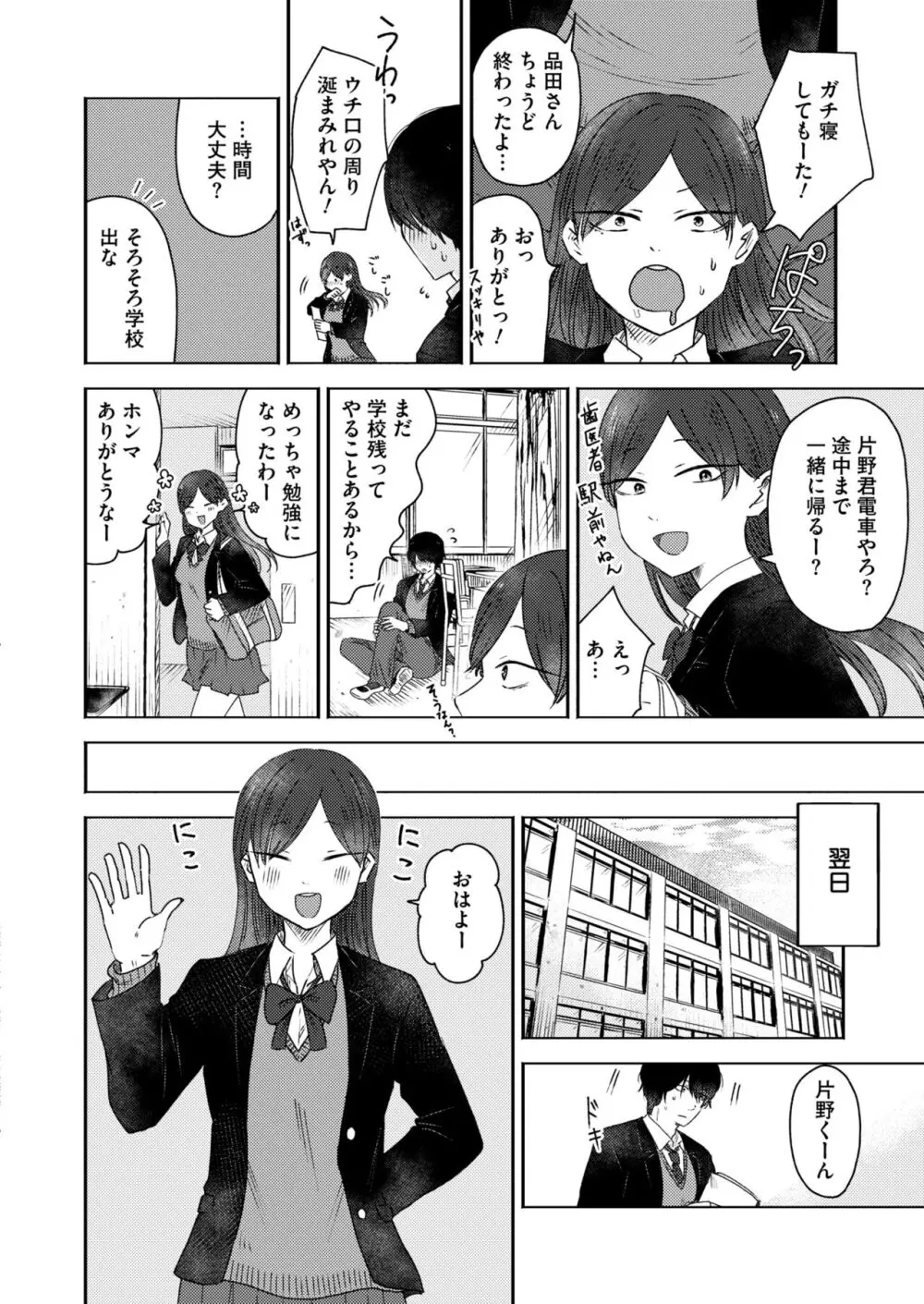 コミックカイエン (快艶) VOL.12 [DL版] Page.168