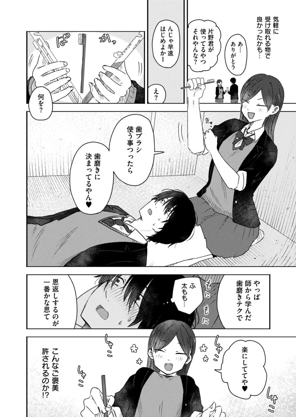 コミックカイエン (快艶) VOL.12 [DL版] Page.174