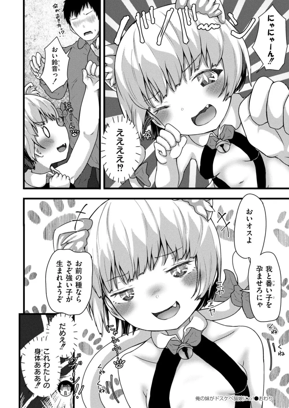 コミックカイエン (快艶) VOL.12 [DL版] Page.270