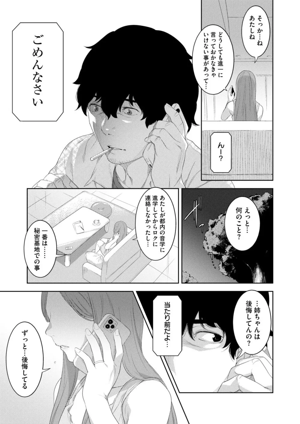 コミックカイエン (快艶) VOL.12 [DL版] Page.285