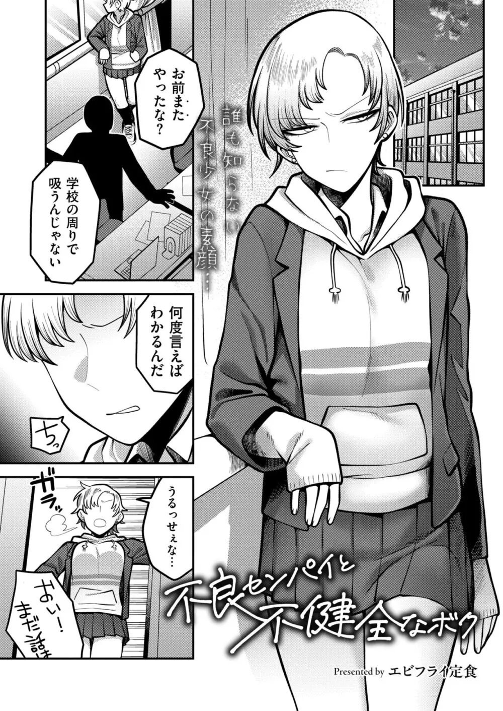 コミックカイエン (快艶) VOL.12 [DL版] Page.301