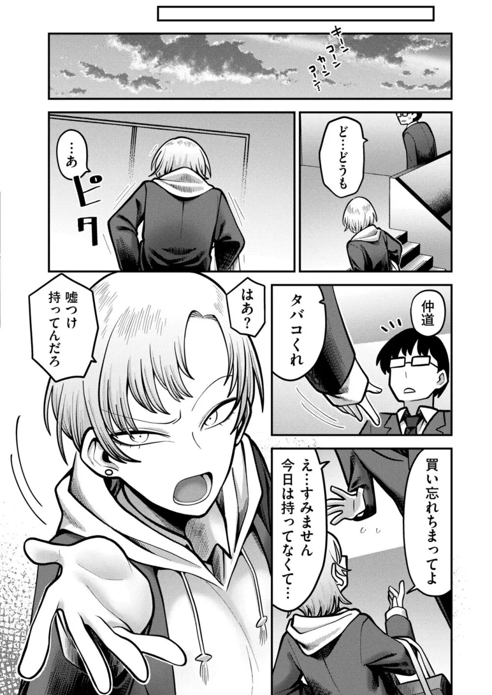 コミックカイエン (快艶) VOL.12 [DL版] Page.306