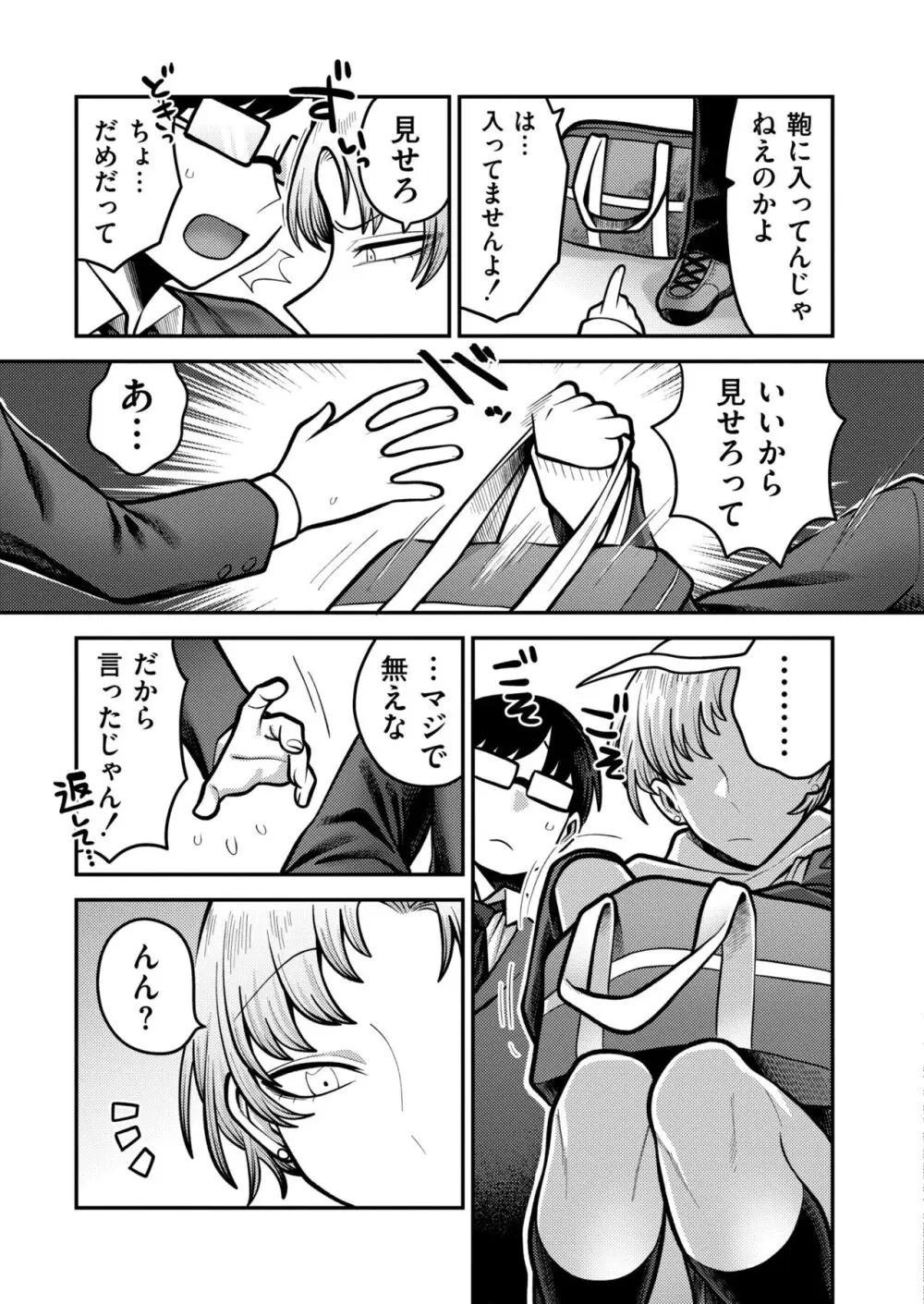 コミックカイエン (快艶) VOL.12 [DL版] Page.307