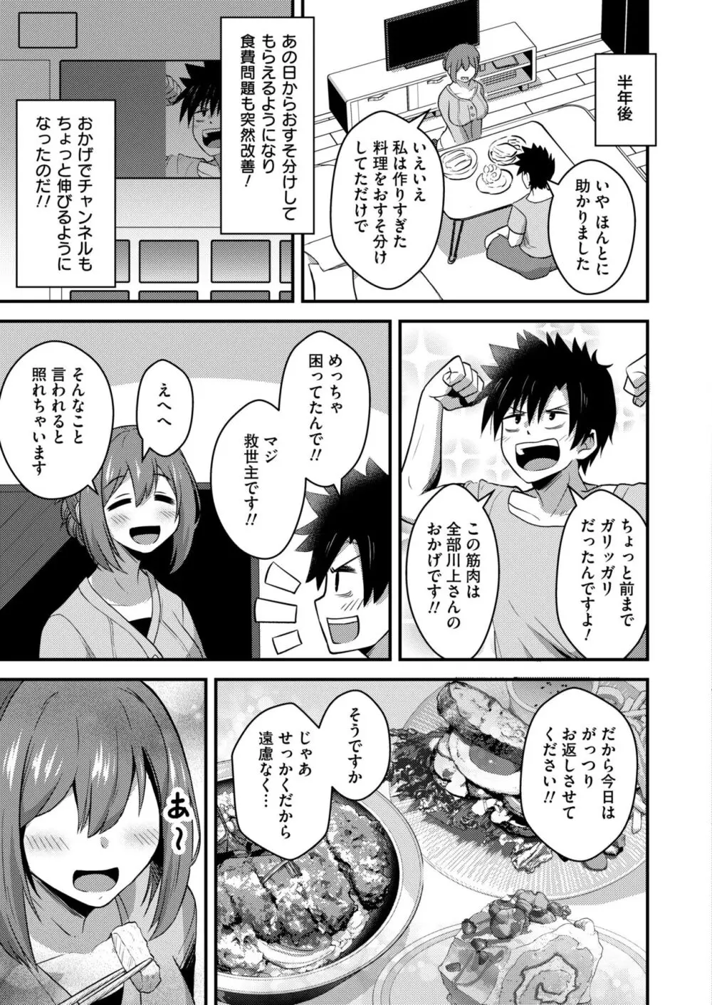 コミックカイエン (快艶) VOL.12 [DL版] Page.339