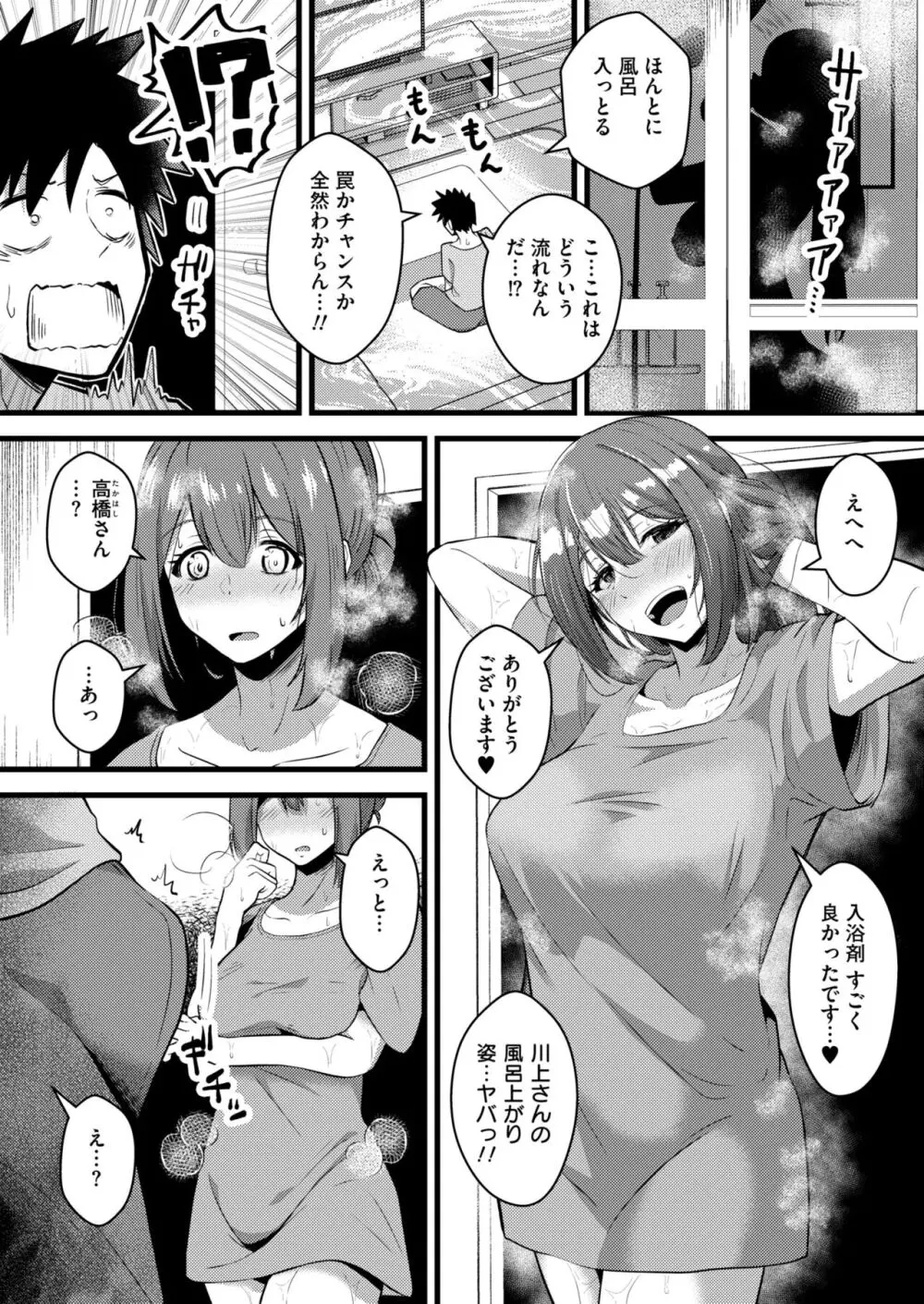 コミックカイエン (快艶) VOL.12 [DL版] Page.341