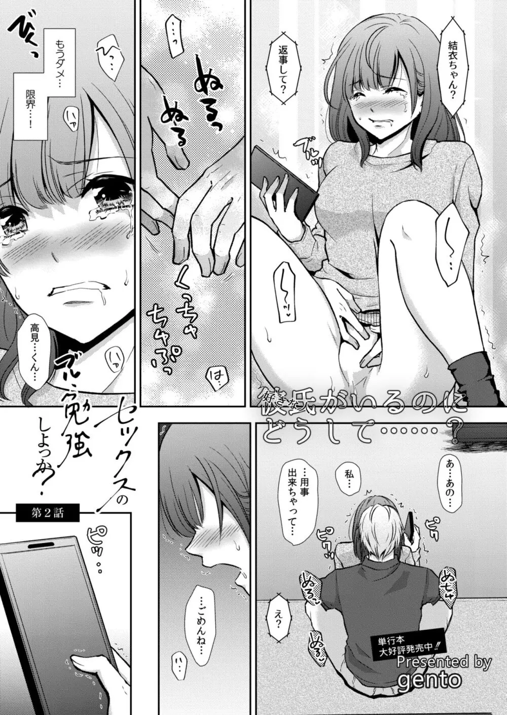 コミックカイエン (快艶) VOL.12 [DL版] Page.363