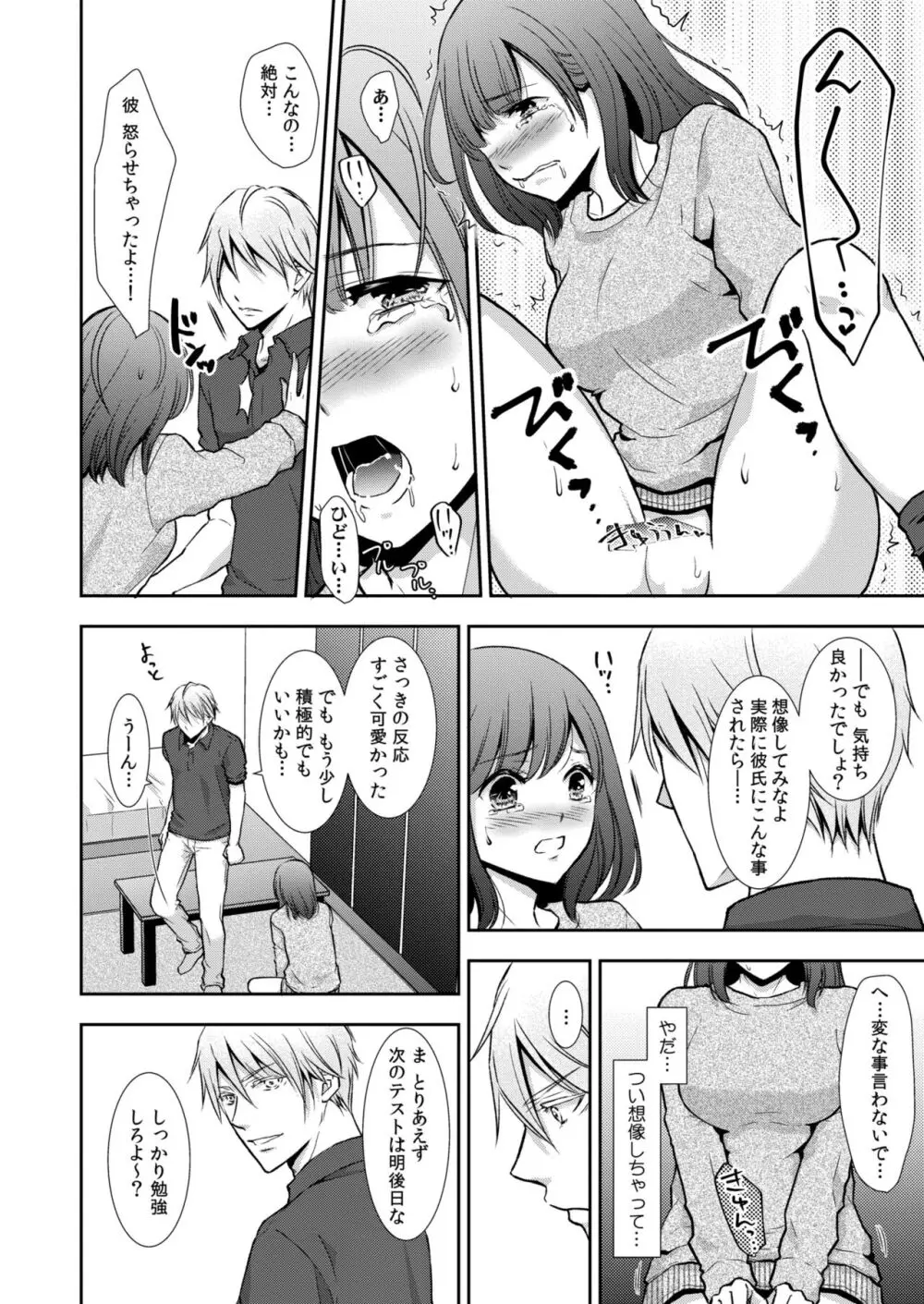 コミックカイエン (快艶) VOL.12 [DL版] Page.364