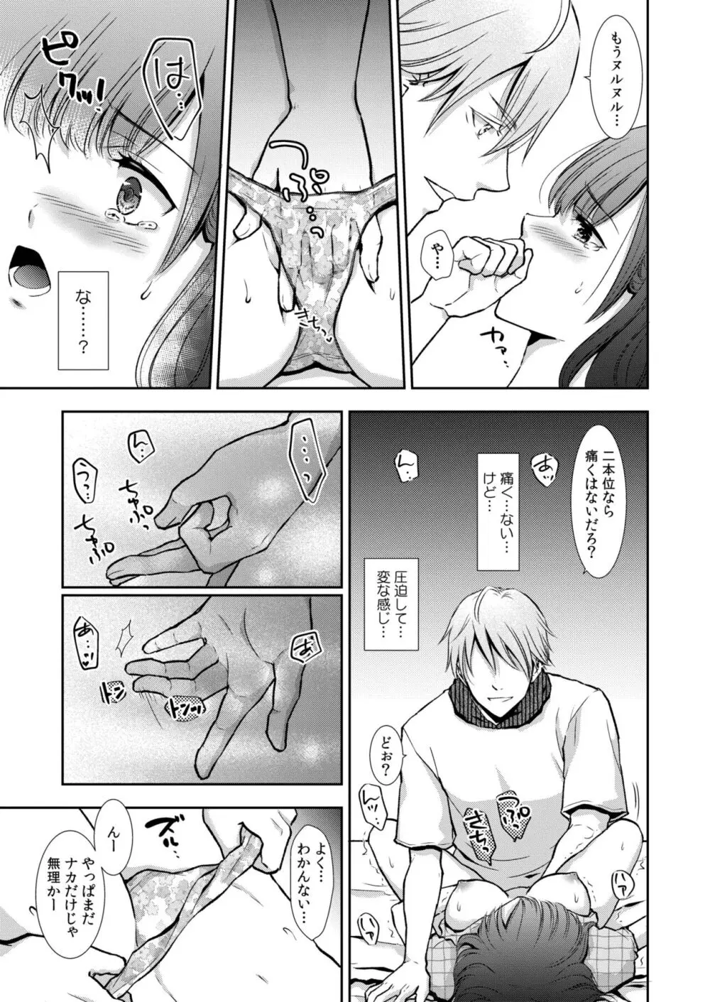 コミックカイエン (快艶) VOL.12 [DL版] Page.369