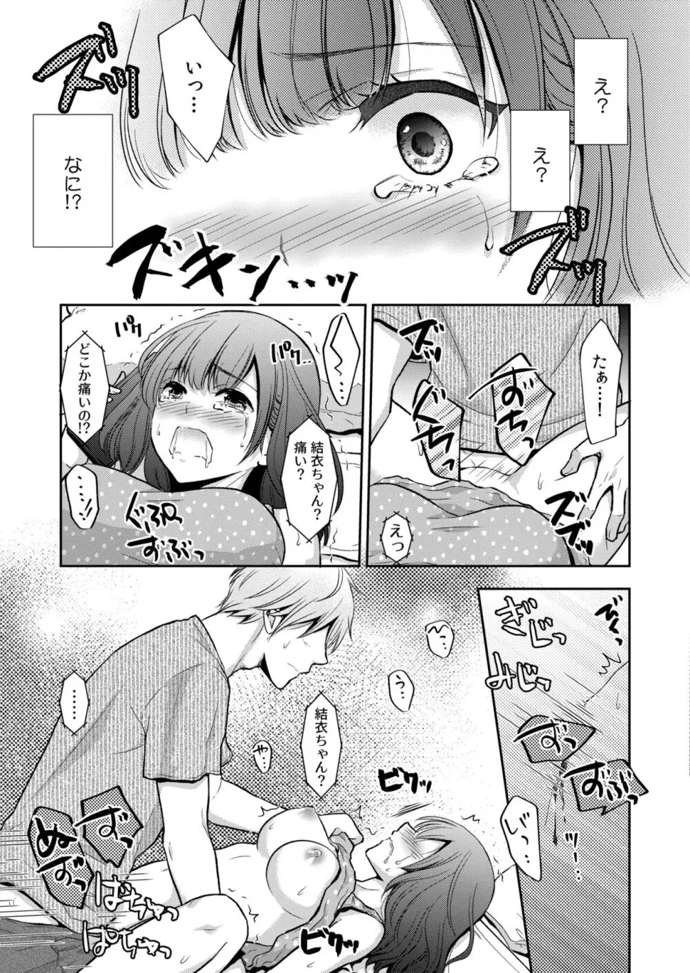 コミックカイエン (快艶) VOL.12 [DL版] Page.379