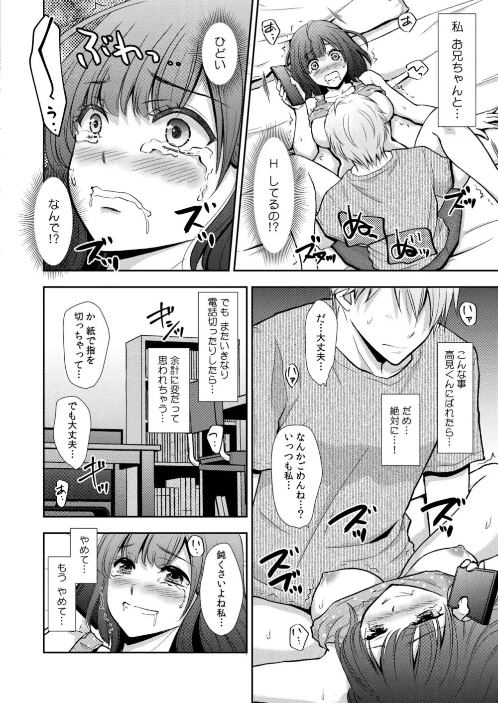 コミックカイエン (快艶) VOL.12 [DL版] Page.380