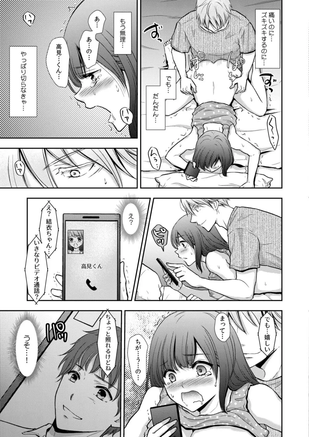 コミックカイエン (快艶) VOL.12 [DL版] Page.383