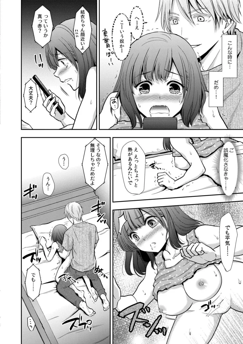 コミックカイエン (快艶) VOL.12 [DL版] Page.384