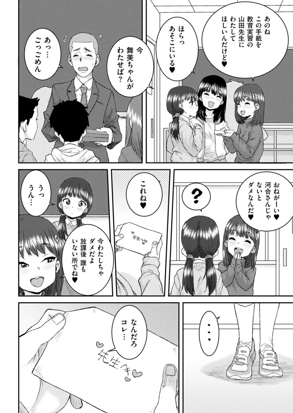 コミックカイエン (快艶) VOL.12 [DL版] Page.388