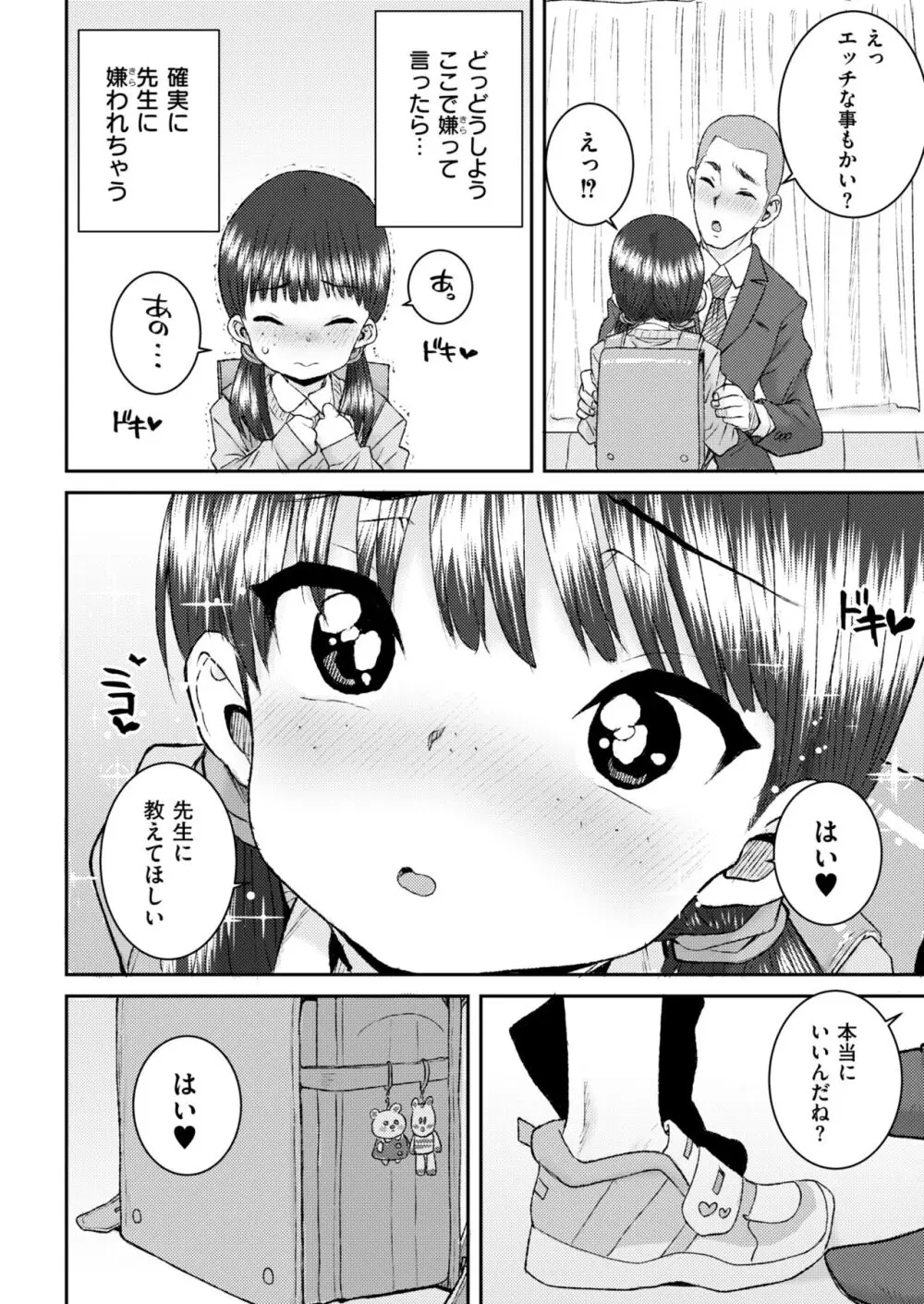 コミックカイエン (快艶) VOL.12 [DL版] Page.392