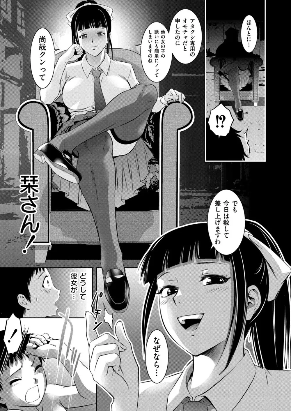 コミックカイエン (快艶) VOL.12 [DL版] Page.419