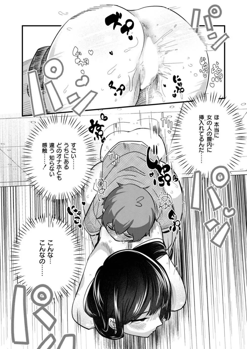 コミックカイエン (快艶) VOL.12 [DL版] Page.56