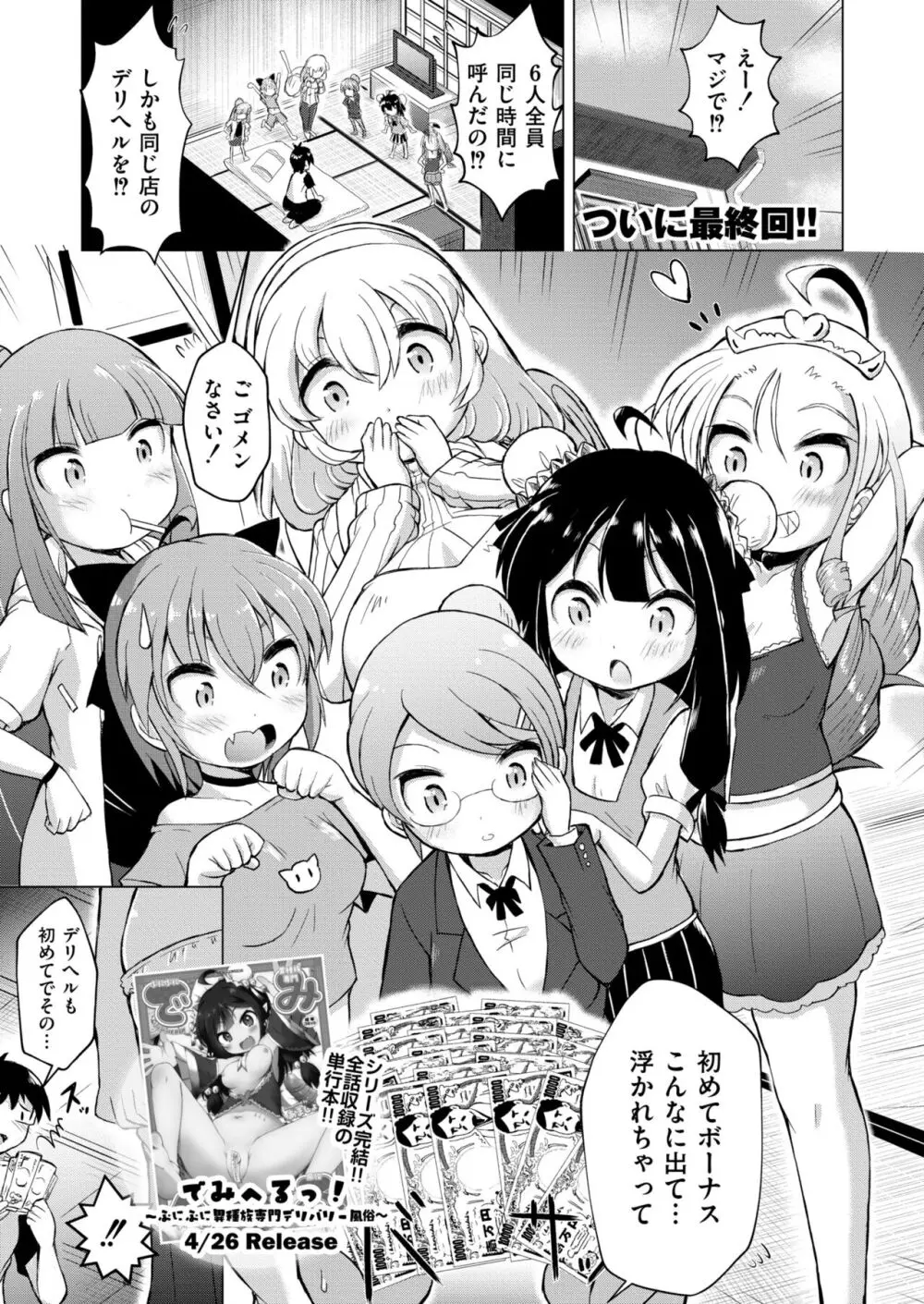 コミックカイエン (快艶) VOL.12 [DL版] Page.63